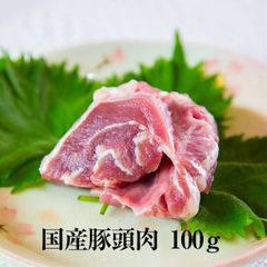 豚頭肉 100g × 1パック ツラミ 豚肉 豚 真空 焼肉 冷凍 国産 ツラミ