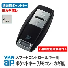 2025年最新】ykk ap リモコンの人気アイテム - メルカリ