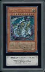 ARS鑑定10＋ 世界に1枚 究極宝玉神 レインボー・ドラゴン ARS10+ ARS鑑定10＋ 世界に1枚 究極宝玉神 レインボー・ドラゴン ARS10+