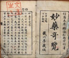 秘帖 和本 秘帖 和本 バックナンバー - 神社と「和」の幸せ情報誌『WAGO