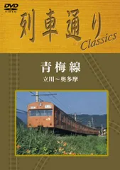 その他DVD　鉄道/列車通り「飯山線」 Amazon.co.jp: 鉄道 ザ・ラストラン 85号 (キハ40系 只見線 会津