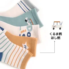 靴下 キッズ ソックス 男の子 かわいい 5足組 クルー丈 くるま柄