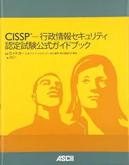 2024年最新】cisspの人気アイテム - メルカリ