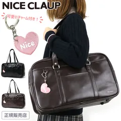 新品 NICE CLAUP ナイスクラップ ナイクラ 合成皮革 スクールバッグ 学生鞄 スクバ 通学かばん NC378