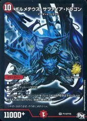 2026年最新】15周年展 デュエマの人気アイテム - メルカリ