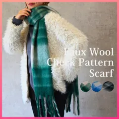 [匿名配送]チェック柄マフラー ストール 起毛 フリンジ ロング 全3色(ブルー/グリーン/グレー) [新品][送料無料]