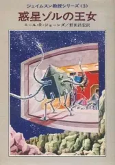 ヒストリーモンスター SF ジェイムスン教授KARS WORKS 立体化 ソフビ ヒストリーモンスター SF ジェイムスン教授KARS WORKS 立体化