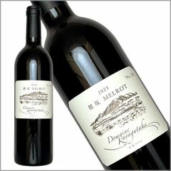 ドメーヌ茅ヶ岳［穂坂 メルロー 750ml］ 赤ワイン ミディアムボディ 山梨県 国産 日本ワイン Japanese wine 酒 飲料