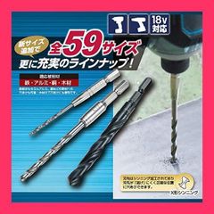 【スタッフおすすめ！】トップ (TOP) 電動ドリル用 六角シャンク 鉄工ドリル ドリル径2.1* 鉄・アルミ・銅・木材対応 ETD-2.1 燕三条 日本製