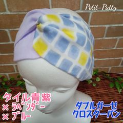 北欧風タイル柄クロスターバンＷガーゼ(青紫)