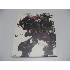 天野喜孝「ガッチャマン」サンプルシート 天野喜孝「ガッチャマン」サンプルシート 天野喜孝