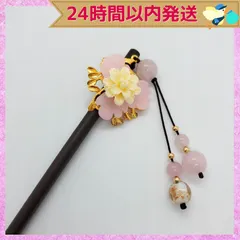 【送料無料】一輪の花かんざし桃 簪 髪飾り 髪留め 和服 浴衣 着物【匿名配送】