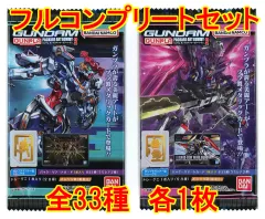 【中古】アニメ系トレカ ◇GUNDAMガンプラパッケージアートグミ2[2795411] フルコンプリートセット