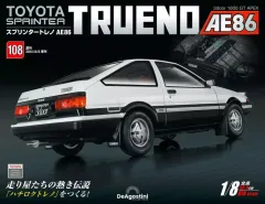 2025年最新】deagostini ae86の人気アイテム - メルカリ