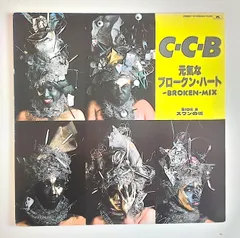2025年最新】ccb レコードの人気アイテム - メルカリ