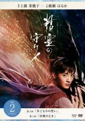 中古】DVD▽精霊の守り人(7枚セット)シーズン 1、2 レンタル落ち 全