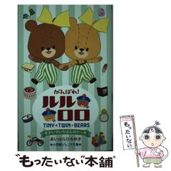 [중고] 최선을 다해! 루루로로 세카이에서 가장 케이크 (쇼가쿠칸 주니어 문고) / 아이하라 히로유키 / 쇼가쿠칸
