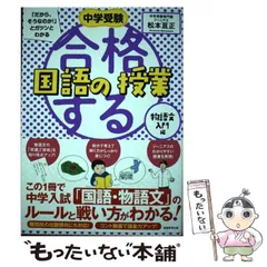 2025年最新】中学受験／小説・物語の人気アイテム - メルカリ