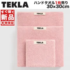 【新品】TEKLA ウォッシュクロスタオル Shaded Pink テクラ ハンドタオル 30×30 正方形 ハンカチ ミニタオル ロゴ オーガニックコットン ギフト 贈り物 正規品のサムネイル