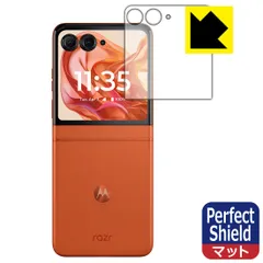 最安値motorola razr 50s 256GB 1701 5.0