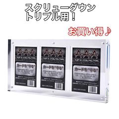 トリプルスクリューダウン 溝あり マグネットローダー　1個