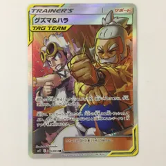 グズマ SR PSA10鑑定済〕グズマ(SR仕様)【P】{396/SM-P}