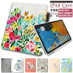 iPad 手帳型ケース【 坂本奈緒 イラスト猫 動物 】ペンシル収納ソフトケース しっかり守るハードケース iPad Pro air mini 各機種対応 case-pb-ipad1-01-st43