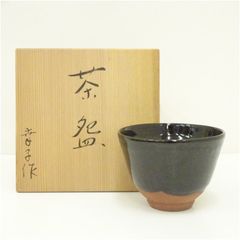 抹茶碗 茶道具 小豆島焼き 岡本雅仙 【公式通販】