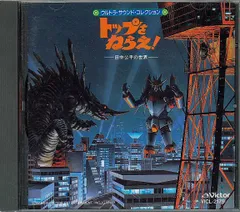 2025年最新】トップをねらえ cdの人気アイテム - メルカリ