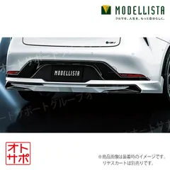 プリウス50後期MODELLISTAリヤスカート、ガーニッシュ、マフラーカッター プリウス 50系 後期 マフラーカッター 2WD : エアロ.カスタム
