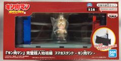 BANDAI SPIRITS 스마트폰 스탠드 킨육맨 완벽 초인 시조편 킨육맨