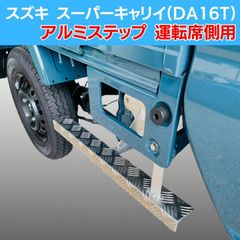 中古 スーパーキャリィ DA16T 純正 オーバーヘッドコンソール 中古
