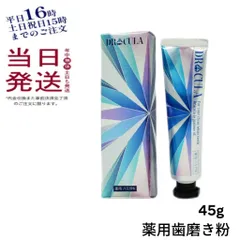 ドクターキュラ  薬用ホワイトニングジェル 歯磨き粉 DRCula