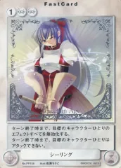 【中古】アクエリアンエイジ No.PP108[PR]：(箔押し)シーリング