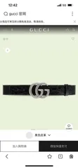 【今日特価】GUCCI New Model ブラックレザーベルト with GG Perforated Pattern-3