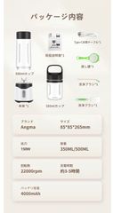 Angmaミキサー ジューサー 1台4役 コードレス コーヒーミル パワーバンク