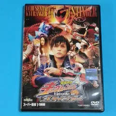 2025年最新】宇宙戦隊キュウレンジャー dvdの人気アイテム