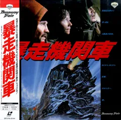 VHS 映画  ｢暴走機関車｣ 暴走機関車」黒澤明原案のハリウッド製トレインアクション