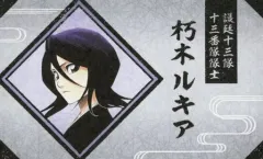 【中古】キャラカード 朽木ルキア 「BLEACH -ブリーチ- 名刺カードコレクション 尸魂界」