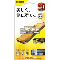 エレコム ELECOM iPhone 14 13 13 Pro ガラスフィルム 高透明 PM-A22AFLGG 保護フィルム 保護シール 指紋防止 飛散防止