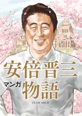 2025年最新】安倍昭恵の人気アイテム - メルカリ