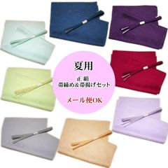 夏用 帯揚げ帯締めセット 正絹 絽 （全８色） 帯揚げ レース 帯締め 帯〆 セット レディース 和装小物 着付け小物 和服 和装 着物 小紋 地紋入り