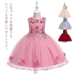 フラワー 結婚式 七五三 ジュニア フォーマル 演奏会 子供ドレス ワンピース 女の子 ピアノ発表会 プリンセス風 花いっぱい フォーマル 結婚式 チュールスカート 撮影 結婚式 可愛い 110 1 8XEO833