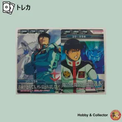 2025年最新】コウ ウラキの人気アイテム - メルカリ