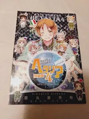 ヘタリアAPH全巻セット＋ファンブック2冊＋WSH4冊 Amazon.com: ヘタリア Axis Powers ARTBOOK 2 Artesole