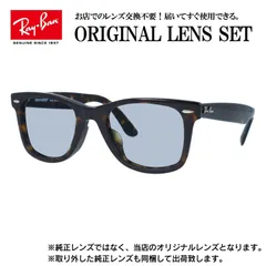 【海外正規品】レイバン オリジナルレンズ ライトカラー サングラス Ray-Ban RB2140F 902 52サイズ メンズ レディース 眼鏡 伊達メガネ 紫外線 (ライトブルースモーク)