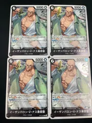 イーザンバロン・V・ナス寿郎聖(R){黒}〈OP13-080〉[[OP-13]ブースターパック受け継がれる意志] 4枚セット