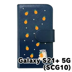 【新品未使用】Galaxy S21 Plus 5G SCG10 ギャラクシーS21+ s21プラス スマホケース 手帳型 (色：ネイビー×柄：ハムスターとパイン)moimoikka フルーツ柄 動物 flip2-scg10-nv-20141