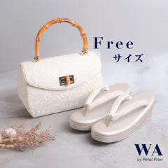 2025年最新】草履バッグセットの人気アイテム - メルカリ