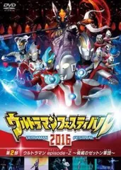 2025年最新】ウルトラマンz dvdの人気アイテム - メルカリ